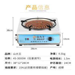 家用電爐爆炒