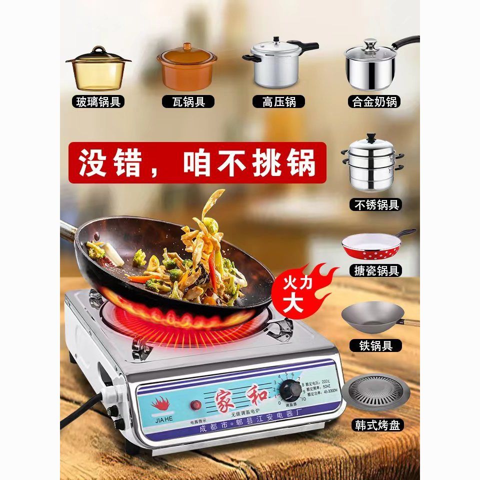 電爐家用炒菜做飯商用可調(diào)溫電爐絲老式電火爐電熱爐大功率電爐子